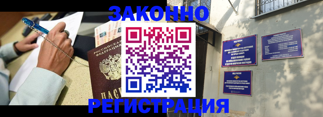 прописка в квартире в Мелеузе