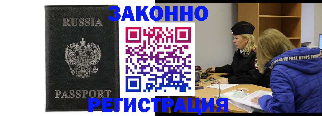 прописка гарантия в Мелеузе